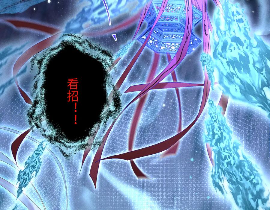 大仙儿 第14话：闹剧结束 第26页