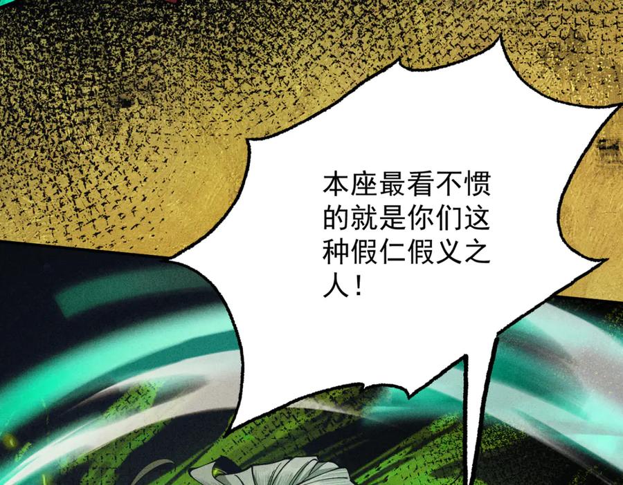 遇强则强，我的修为无上限 - 第15话 葬天棺 - 第155张图