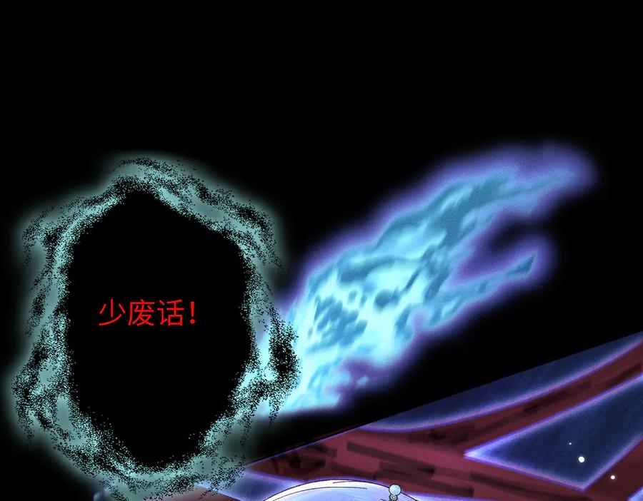 大仙儿 第14话：闹剧结束 第55页
