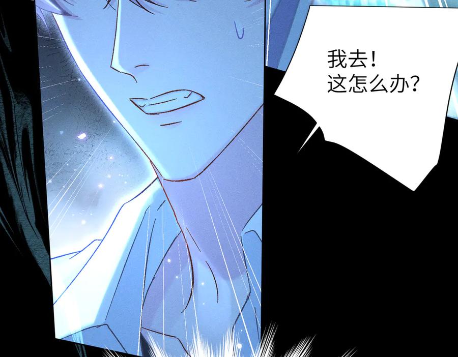 大仙儿 第14话：闹剧结束 第120页
