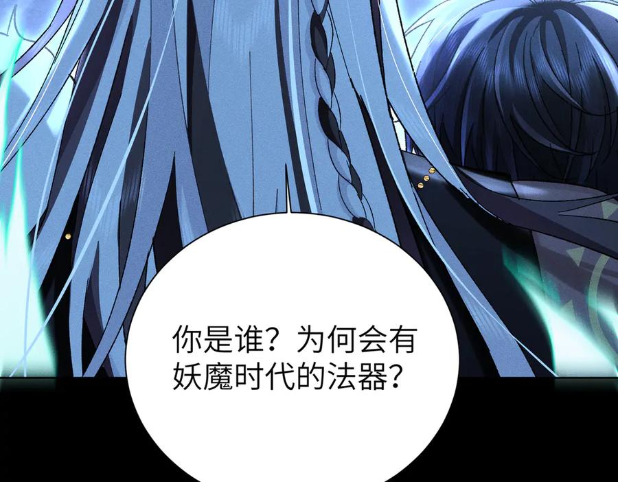 大仙儿 第14话：闹剧结束 第111页