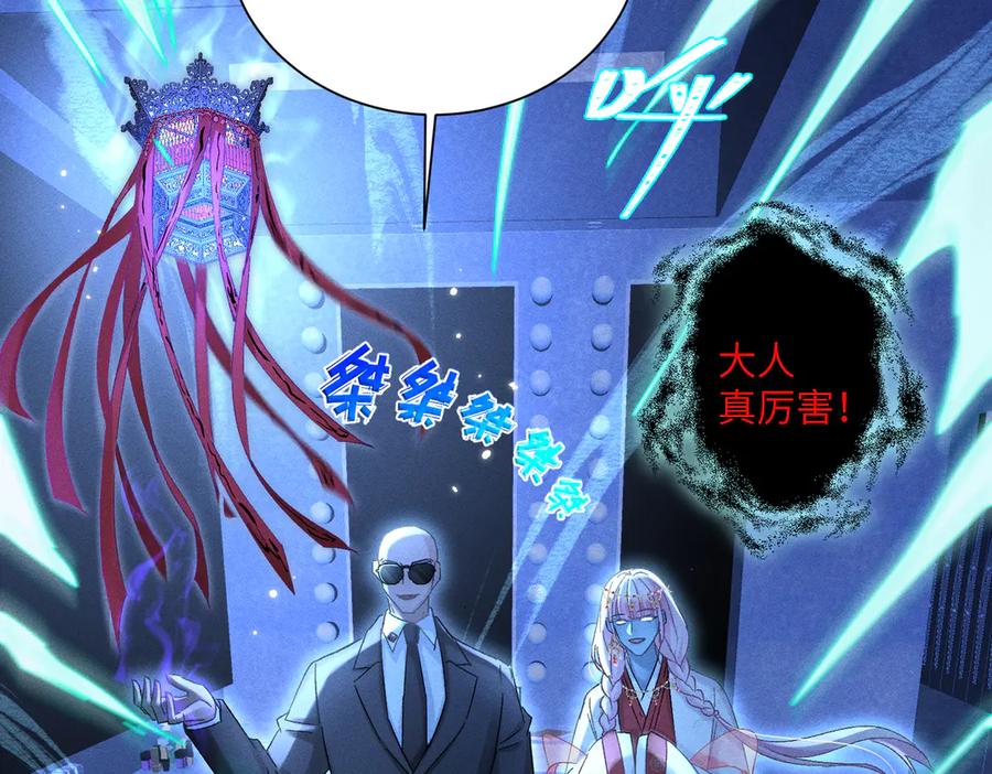 大仙儿 第14话：闹剧结束 第108页