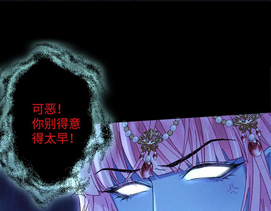 大仙儿 第14话：闹剧结束 第75页