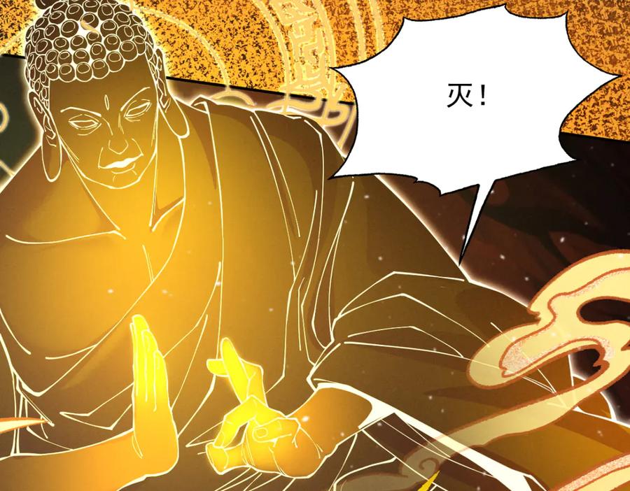 遇强则强，我的修为无上限 - 第15话 葬天棺 - 第108张图