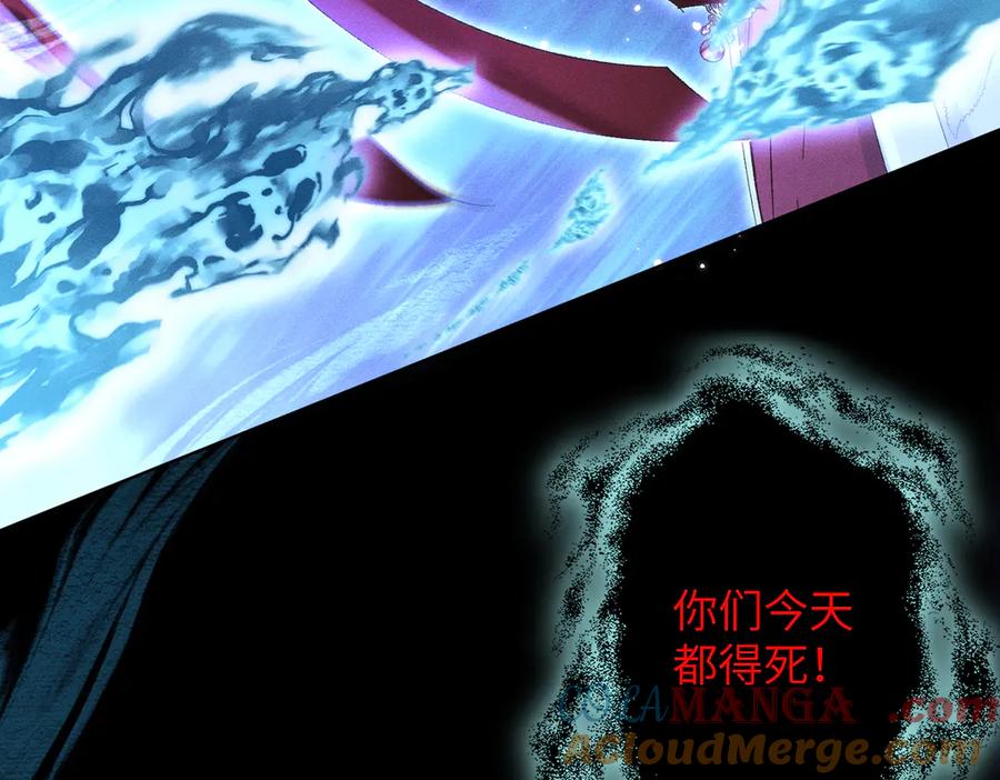 大仙儿 第14话：闹剧结束 第57页