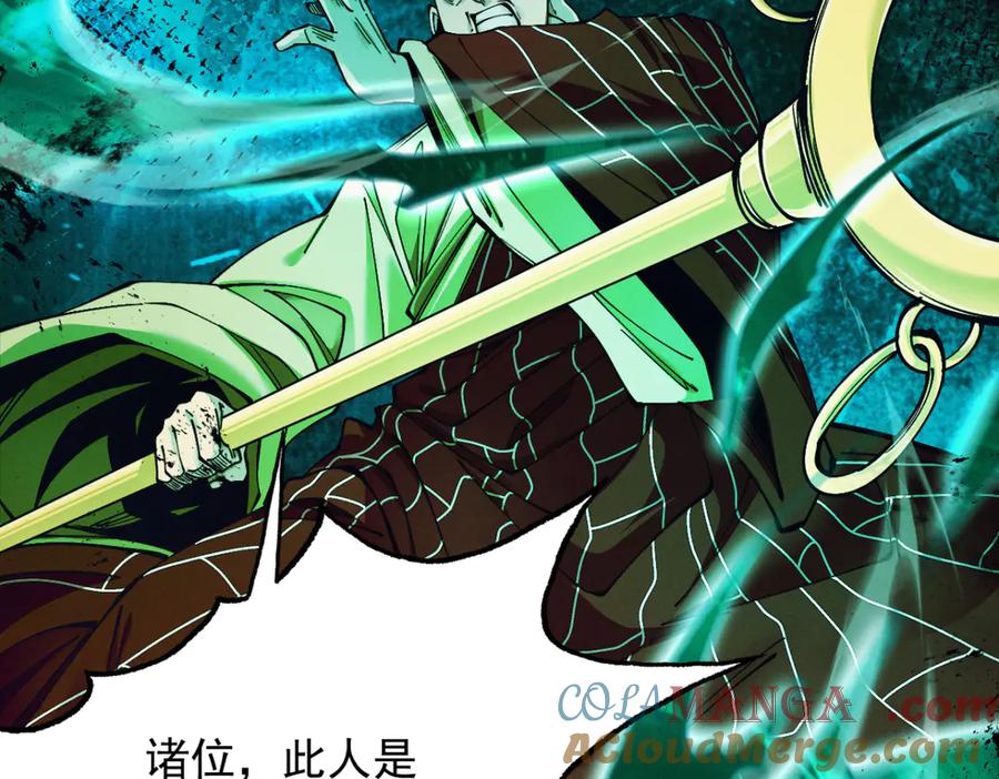 遇强则强，我的修为无上限 - 第15话 葬天棺 - 第145张图