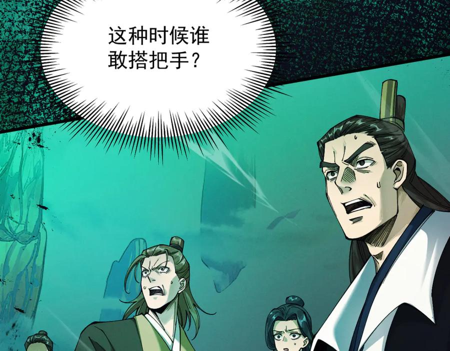 遇强则强，我的修为无上限 - 第15话 葬天棺 - 第148张图
