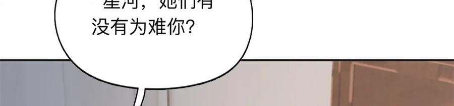 《离婚后前夫成了我的忠犬》168 董梁的阴谋 第60页