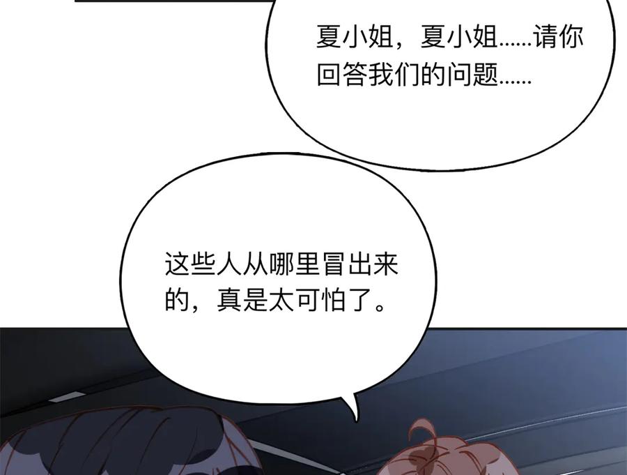 《离婚后前夫成了我的忠犬》168 董梁的阴谋 第72页