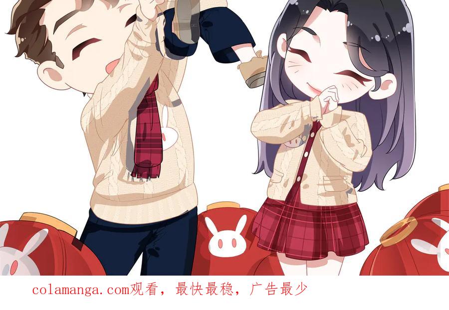 《离婚后前夫成了我的忠犬》168 董梁的阴谋 第95页