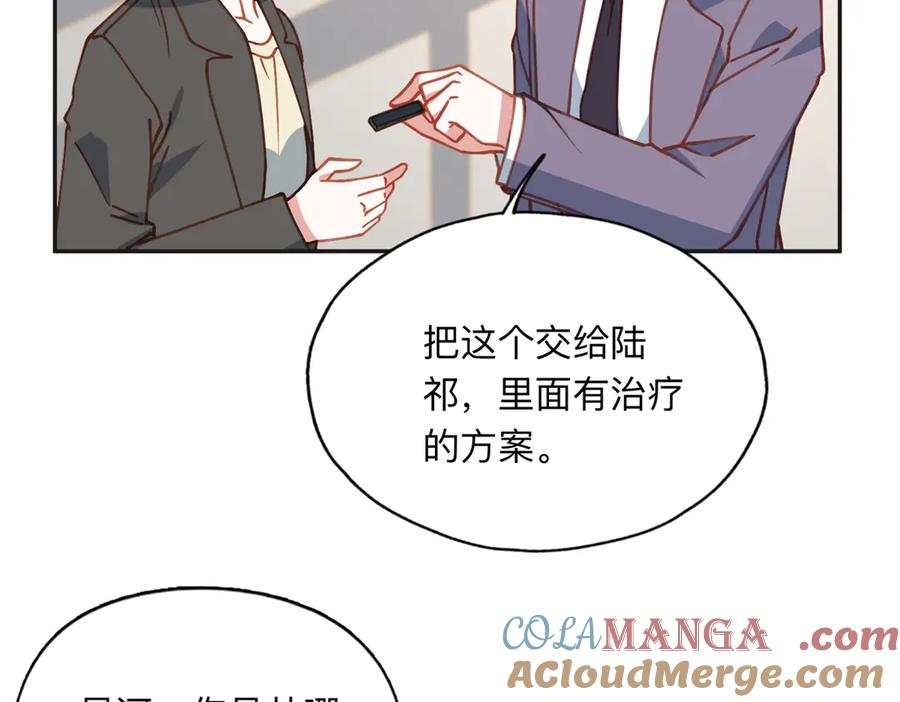《离婚后前夫成了我的忠犬》168 董梁的阴谋 第64页