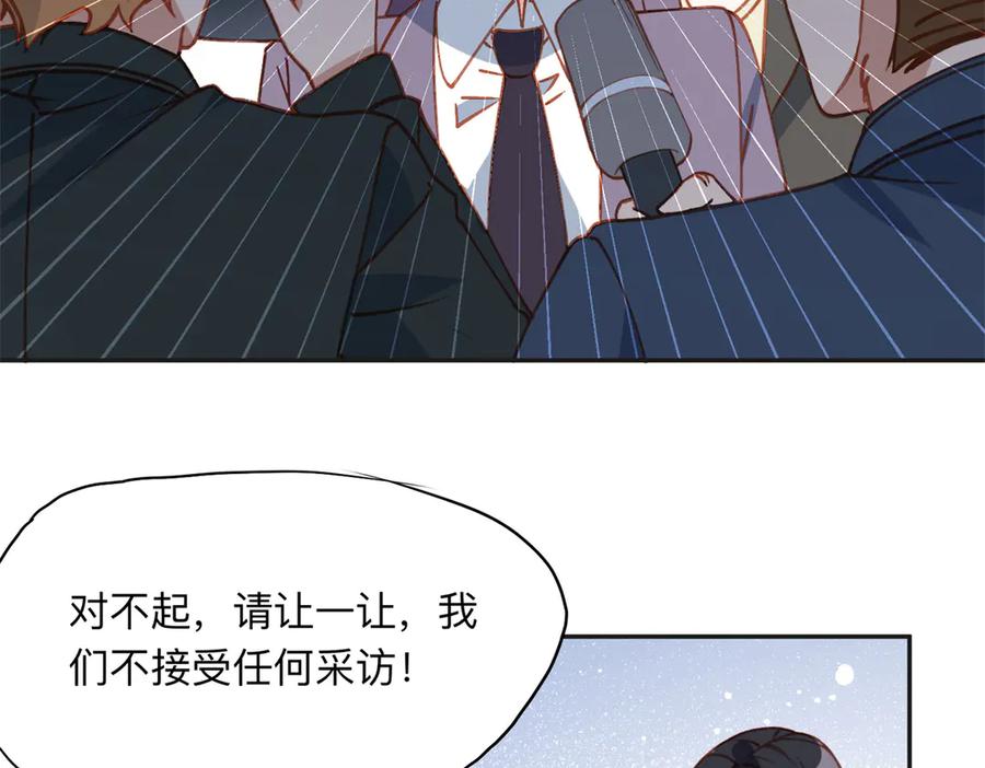 《离婚后前夫成了我的忠犬》168 董梁的阴谋 第69页