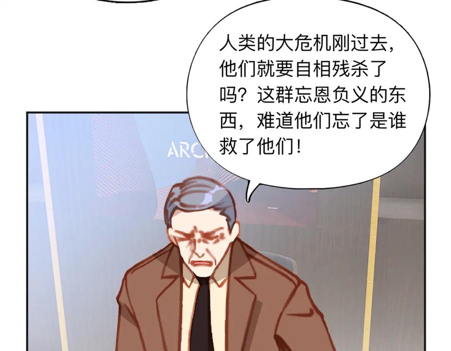 《离婚后前夫成了我的忠犬》168 董梁的阴谋 第80页