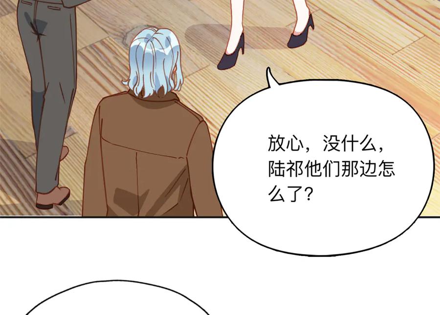 《离婚后前夫成了我的忠犬》168 董梁的阴谋 第62页