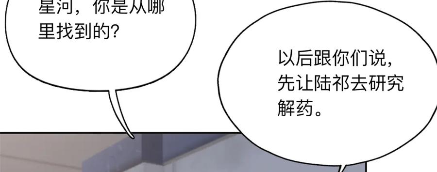 《离婚后前夫成了我的忠犬》168 董梁的阴谋 第65页