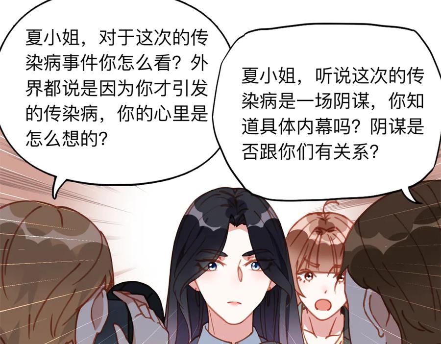 《离婚后前夫成了我的忠犬》168 董梁的阴谋 第68页