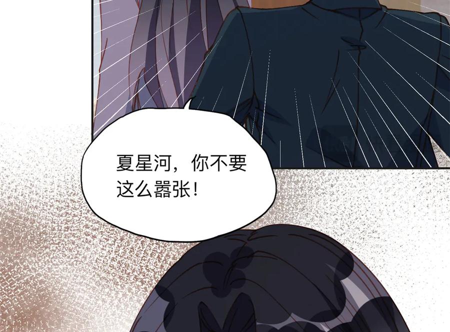 《离婚后前夫成了我的忠犬》168 董梁的阴谋 第54页