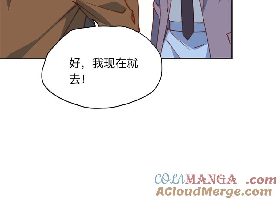 《离婚后前夫成了我的忠犬》168 董梁的阴谋 第67页