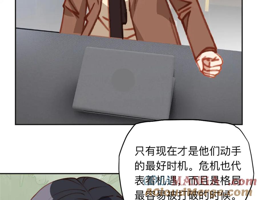 《离婚后前夫成了我的忠犬》168 董梁的阴谋 第82页