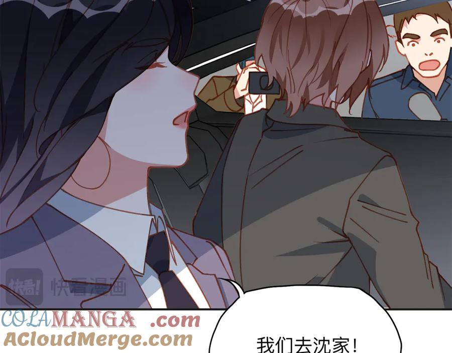 《离婚后前夫成了我的忠犬》168 董梁的阴谋 第73页