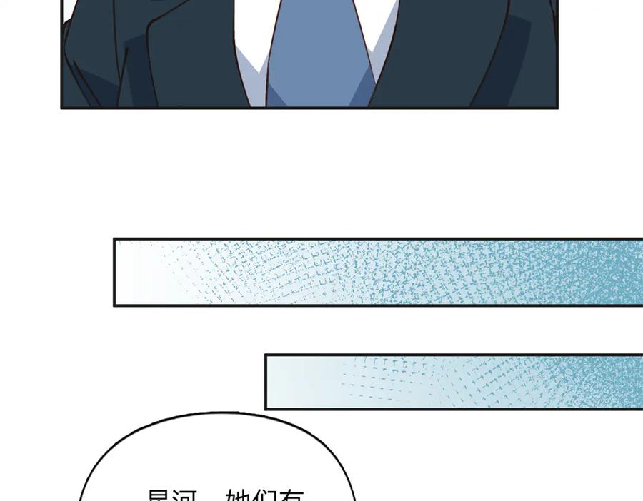 《离婚后前夫成了我的忠犬》168 董梁的阴谋 第59页