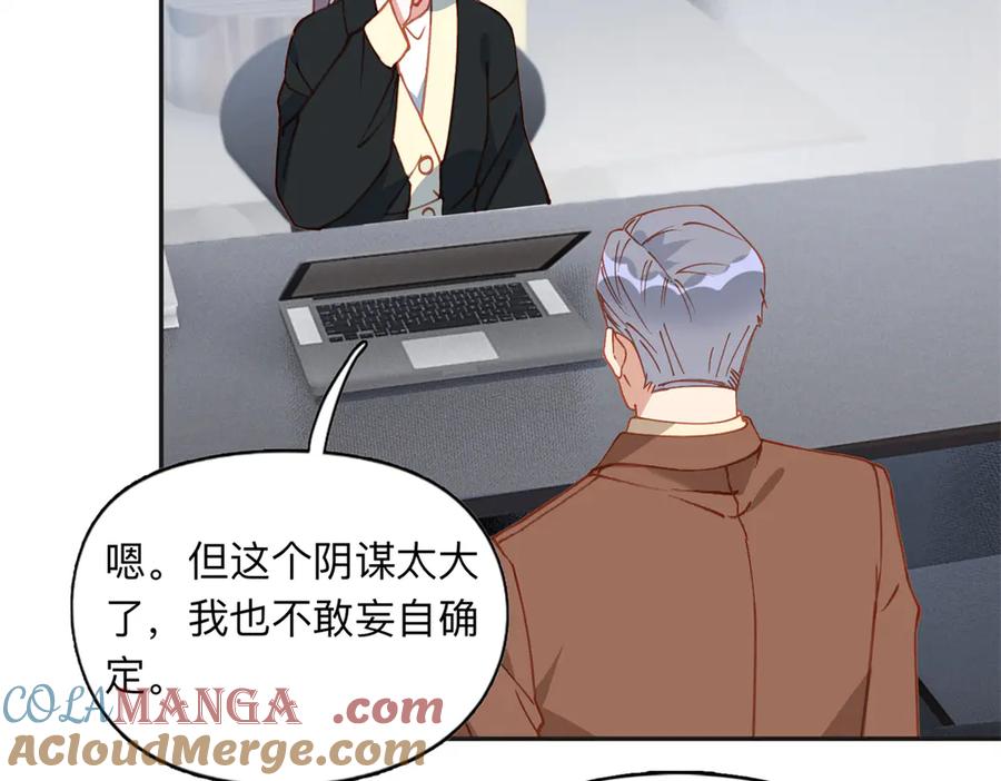 《离婚后前夫成了我的忠犬》168 董梁的阴谋 第79页