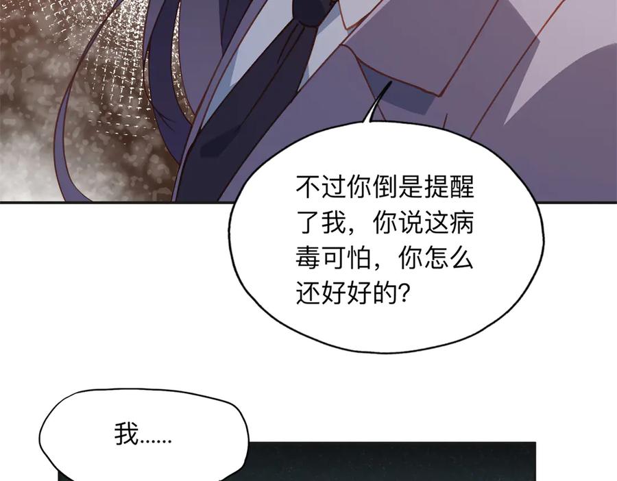 《离婚后前夫成了我的忠犬》168 董梁的阴谋 第56页