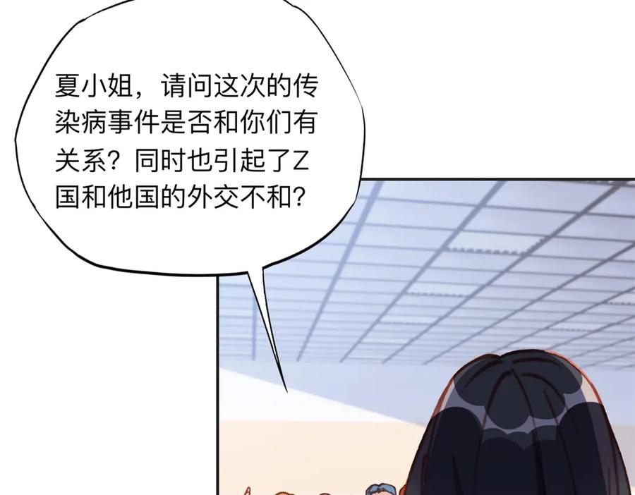 《离婚后前夫成了我的忠犬》169 竞选 第18页