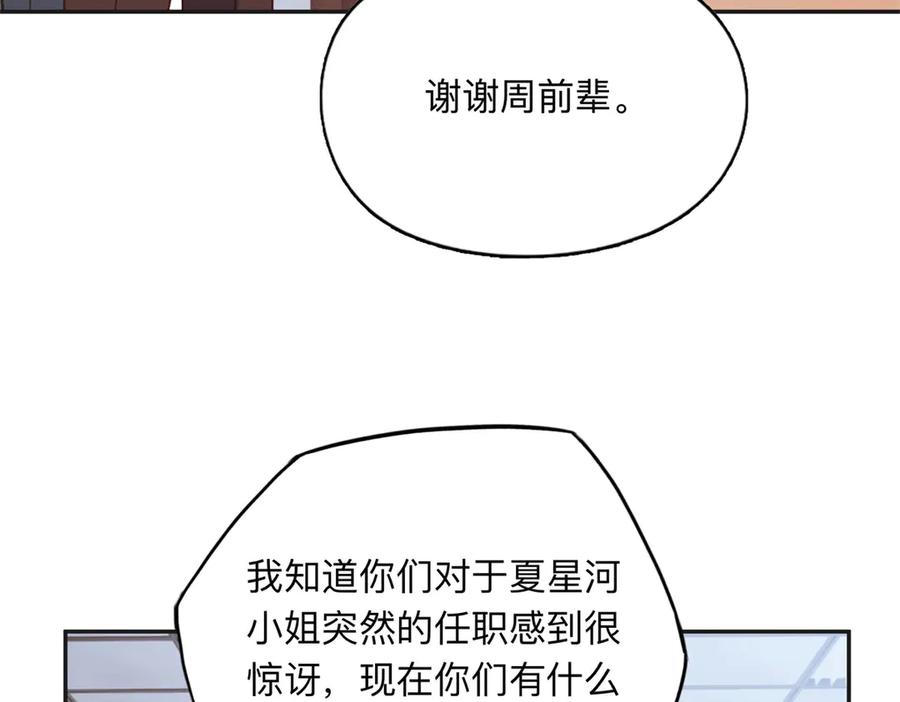 《离婚后前夫成了我的忠犬》169 竞选 第15页