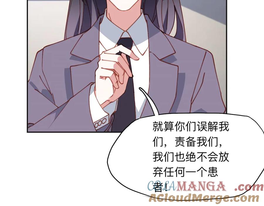 《离婚后前夫成了我的忠犬》169 竞选 第22页
