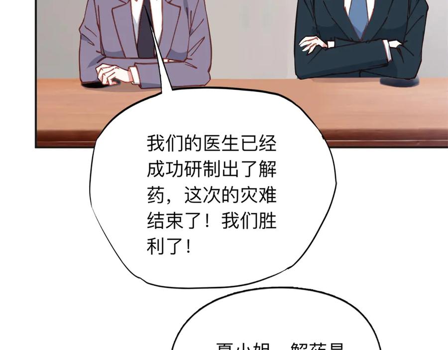 《离婚后前夫成了我的忠犬》169 竞选 第35页