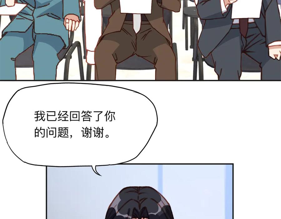 《离婚后前夫成了我的忠犬》169 竞选 第29页