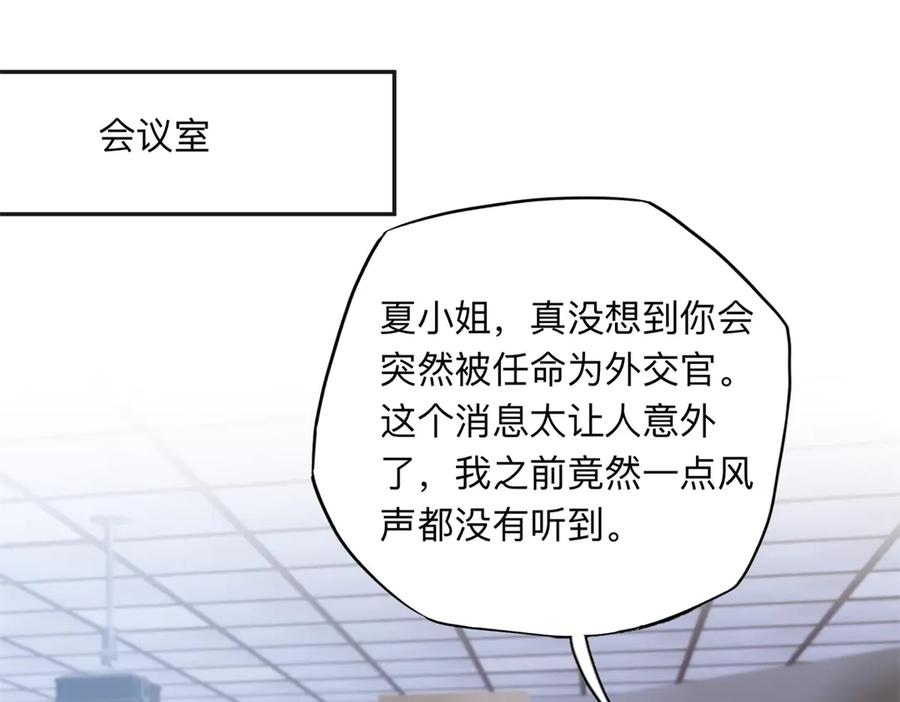 《离婚后前夫成了我的忠犬》169 竞选 第3页