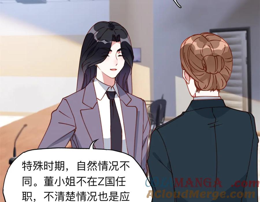 《离婚后前夫成了我的忠犬》169 竞选 第4页
