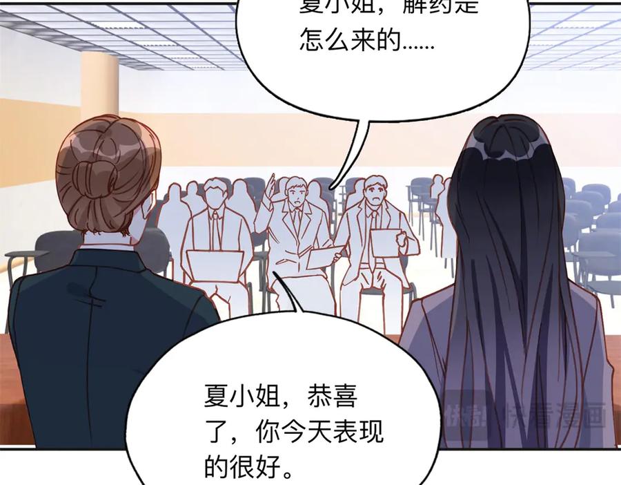 《离婚后前夫成了我的忠犬》169 竞选 第36页