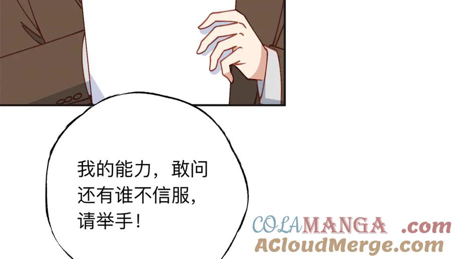 《离婚后前夫成了我的忠犬》169 竞选 第25页