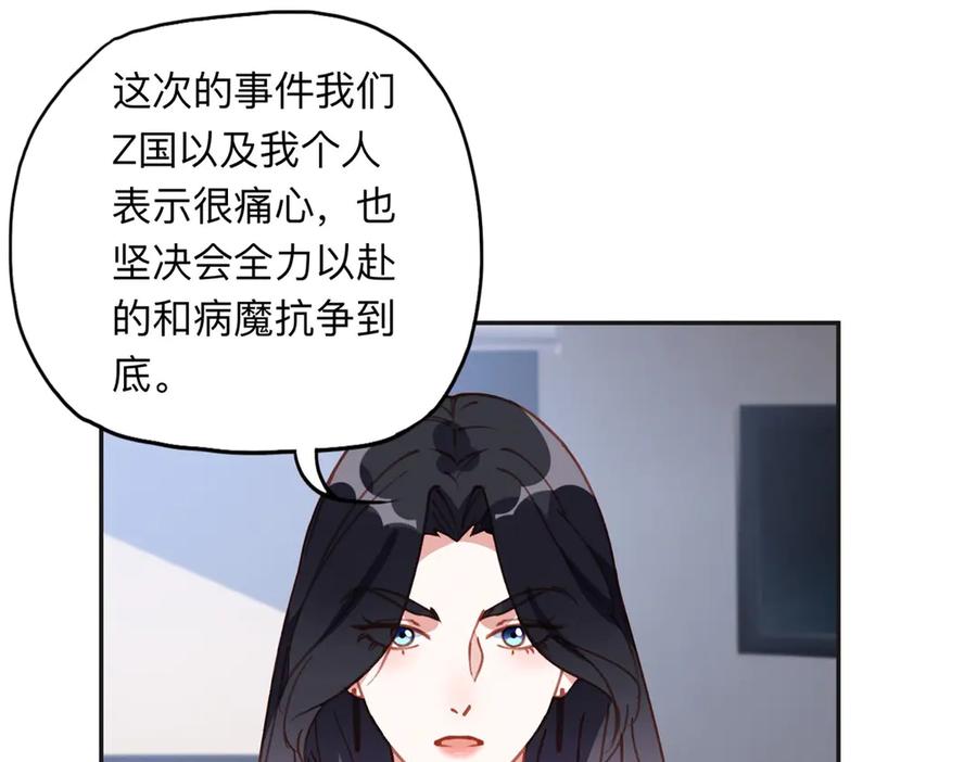 《离婚后前夫成了我的忠犬》169 竞选 第21页
