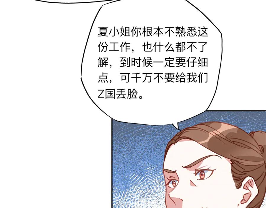 《离婚后前夫成了我的忠犬》169 竞选 第6页