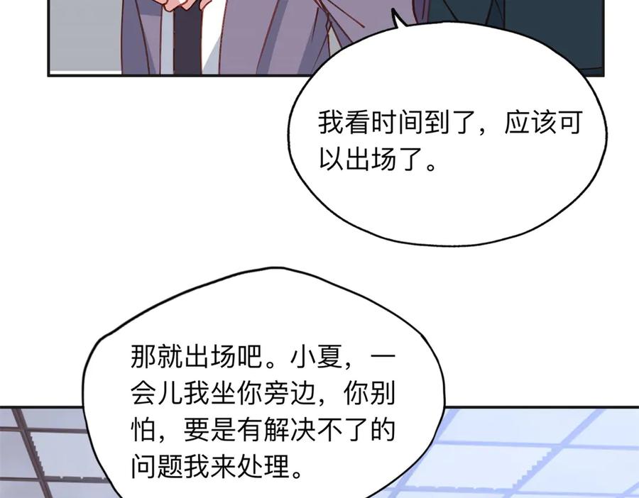 《离婚后前夫成了我的忠犬》169 竞选 第12页