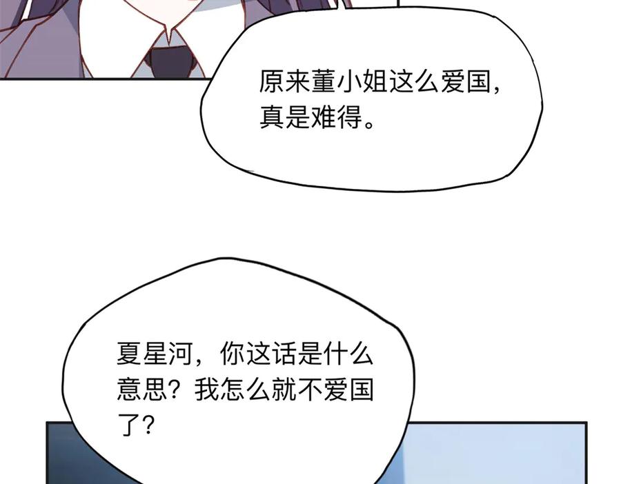 《离婚后前夫成了我的忠犬》169 竞选 第9页