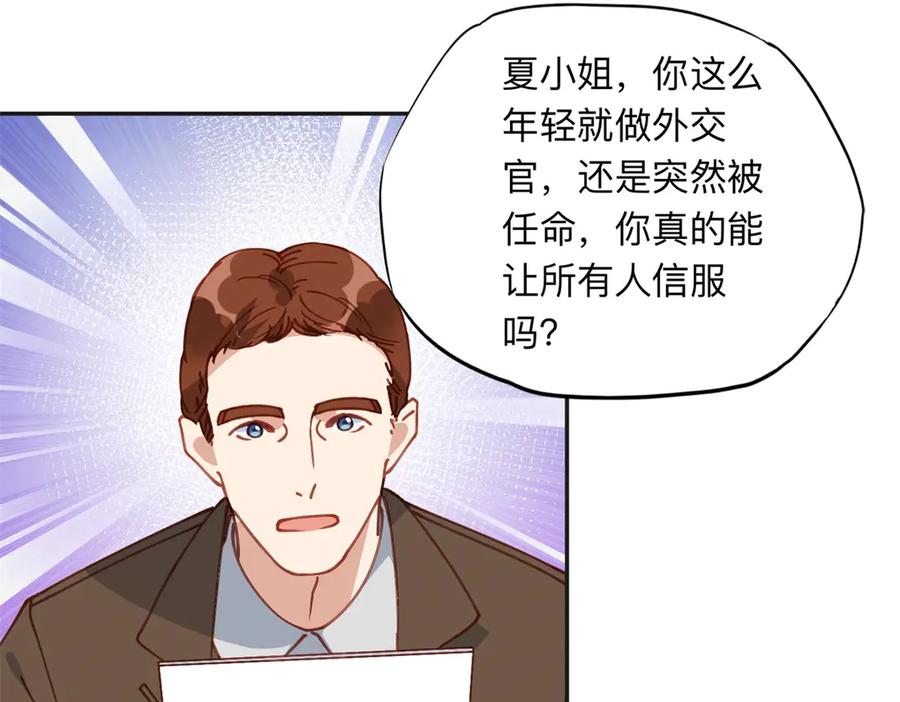 《离婚后前夫成了我的忠犬》169 竞选 第24页