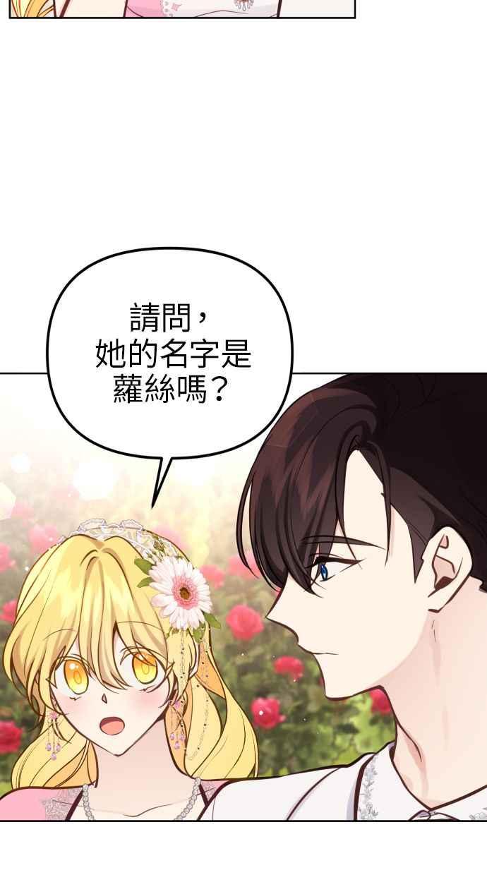 《我的婆家很爱我》第19话 第15页