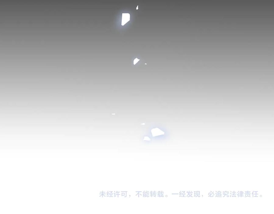 星辰于我 第31话 命中注定 第98页