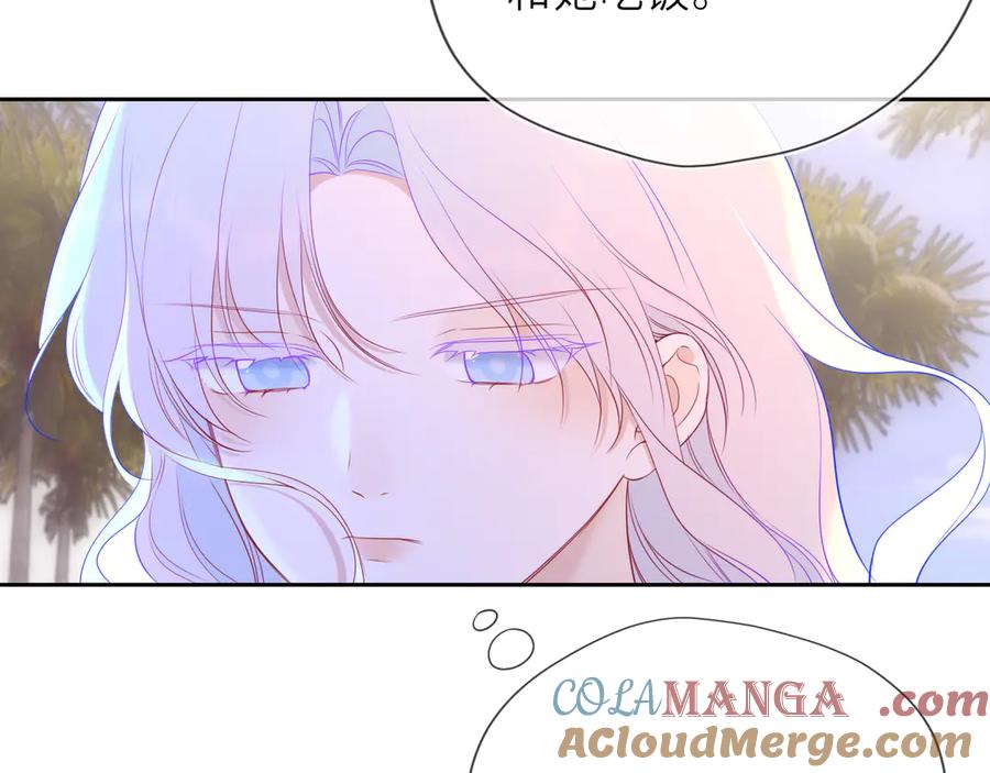 星辰于我 第31话 命中注定 第85页