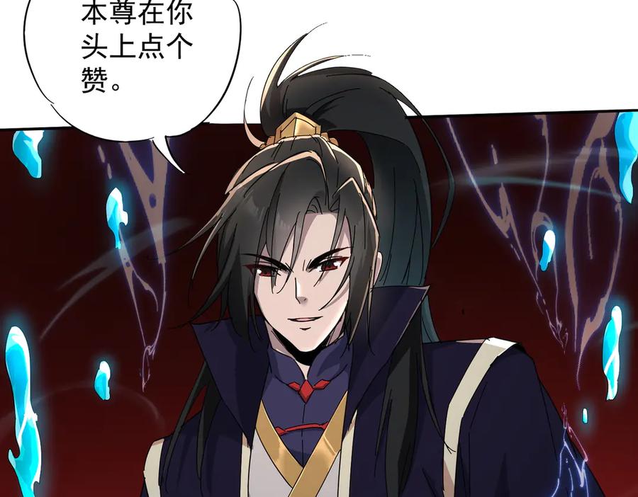 《玄幻：我的女帝徒弟要黑化》第20话 技高一筹 第112页