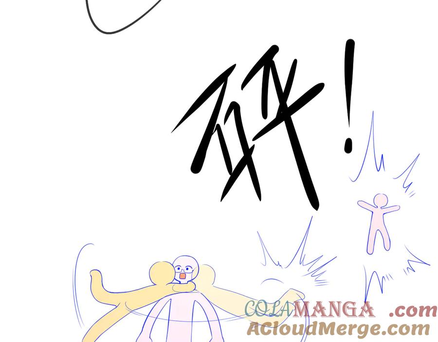 星辰于我 第50话 雨露均沾 第93页
