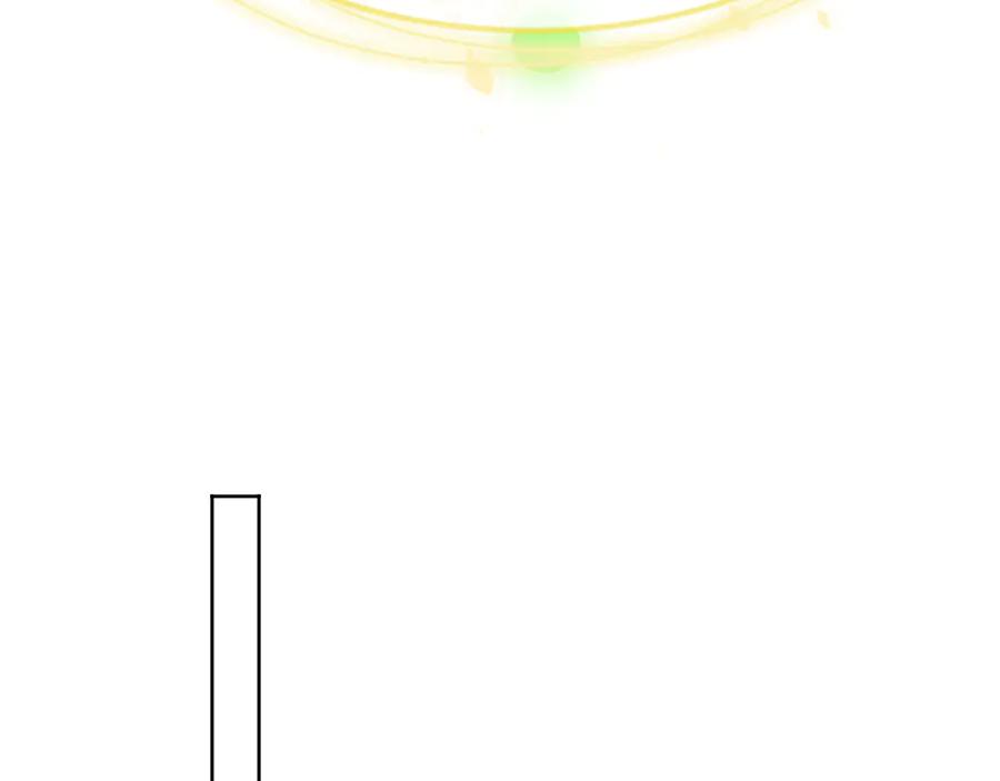 星辰于我 第50话 雨露均沾 第87页