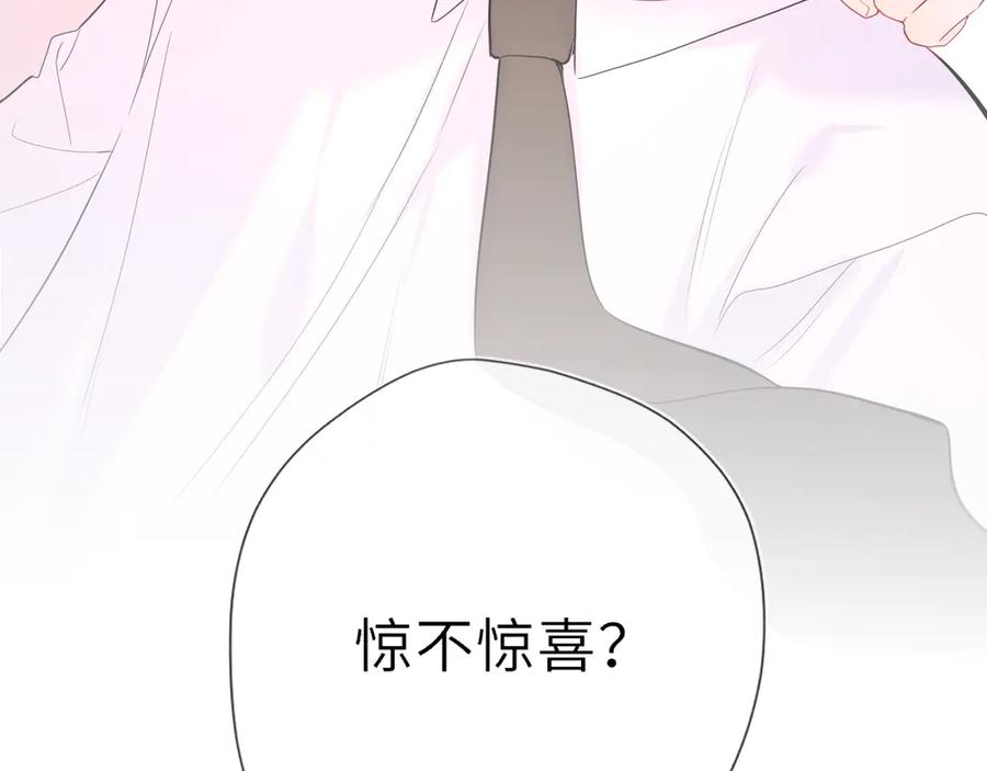 星辰于我 第50话 雨露均沾 第96页