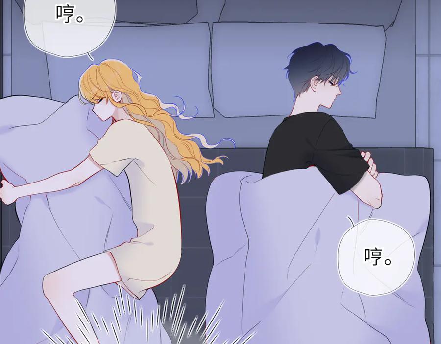 星辰于我 第51话 霸道地亲我啊！ 第71页
