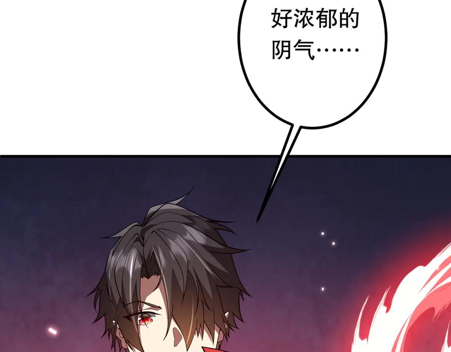 《全球惊悚：开局万亿冥币》第230话 火力全开！ 第160页